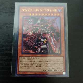 マシンナーズ・ルインフォース ウルトラレア