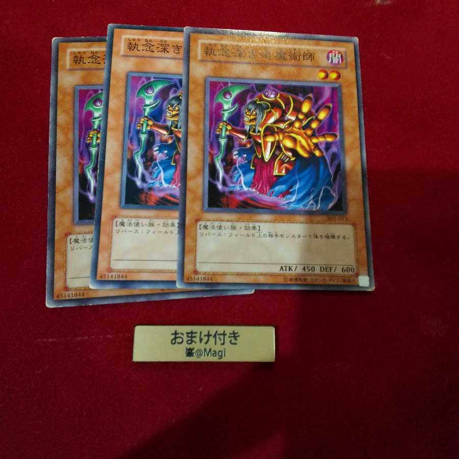 執念深き老魔術師 ノーマル