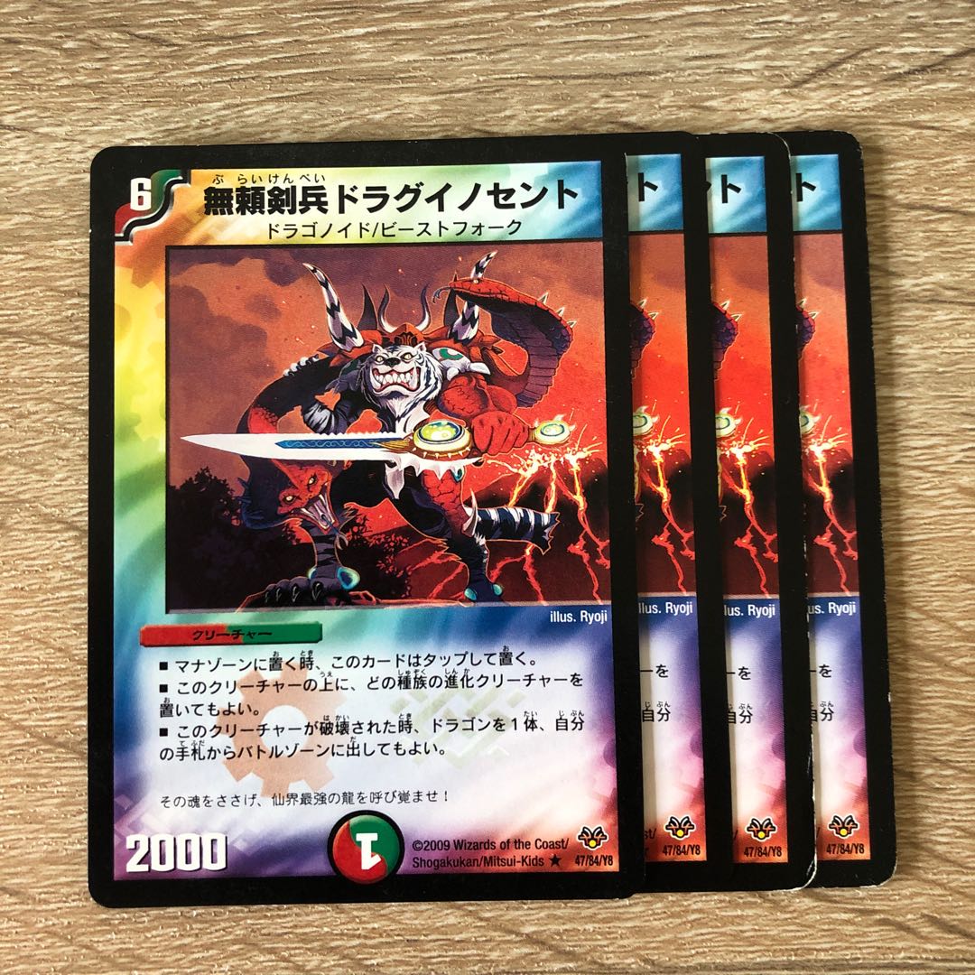 Dragoon Innocent, the Swordsman without Borders