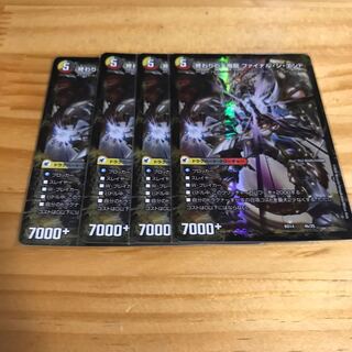 始まりの龍装具 ビギニング・スタート｜終わりの天魔龍 ファイナル・ジ・エンド