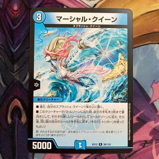 マーシャル・クイーン