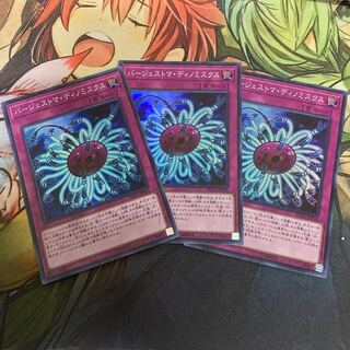 バージェストマ・ディノミスクス スーパーレア