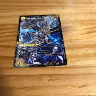 革命槍 ジャンヌ・ミゼル｜聖槍の精霊龍 ダルク・アン・シエル