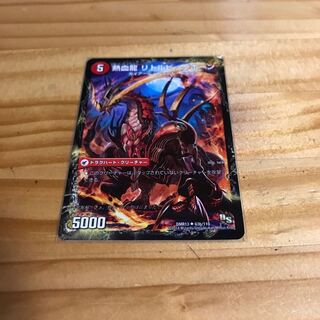 熱血剣 グリージーホーン｜熱血龍 リトルビッグホーン