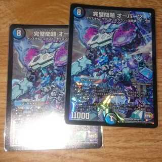 完璧問題 オーパーツ