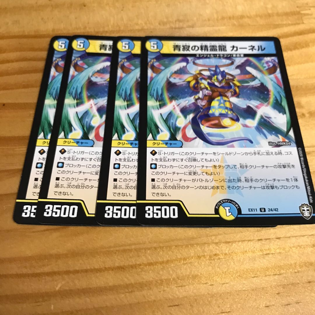 Kernel, the Spirit Dragon of Blue Silence