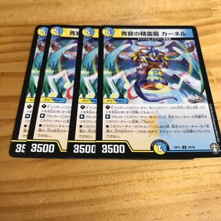 青寂の精霊龍 カーネル