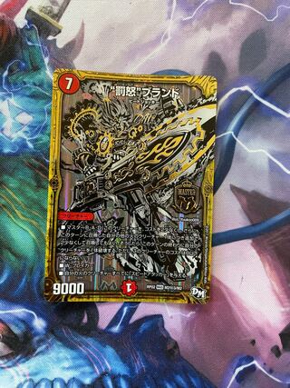 Punishment Anger Brand Black Sikh Dangerous