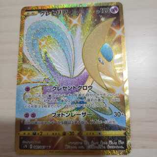 【ポケモンカード】クレセリア　UR