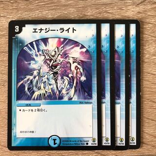 エナジー・ライト