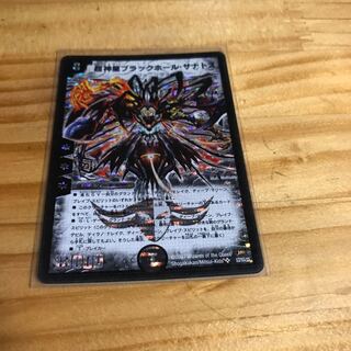 超神星ブラックホール・サナトス　psa7 超神星ブラックホール・サナトス」の激安通販 | magi
