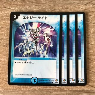 エナジー・ライト