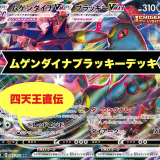 EternatusUmbreon Deck