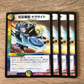 虹彩奪取 ケラサイト