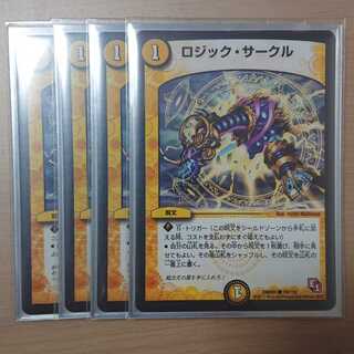 ロジック・サークル