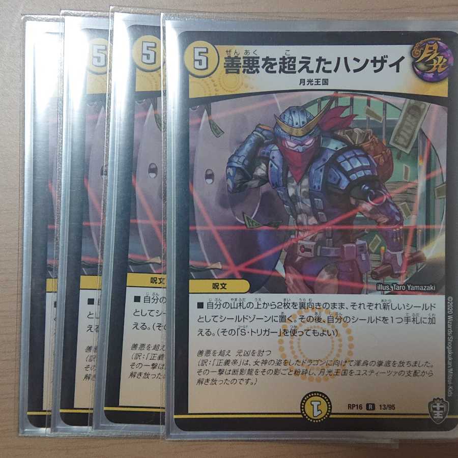 善悪を超えたハンザイ