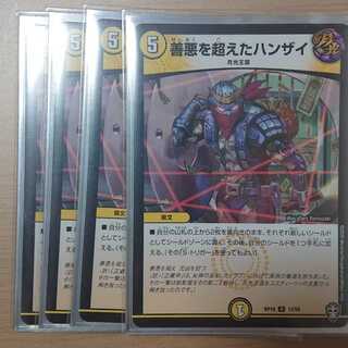 善悪を超えたハンザイ