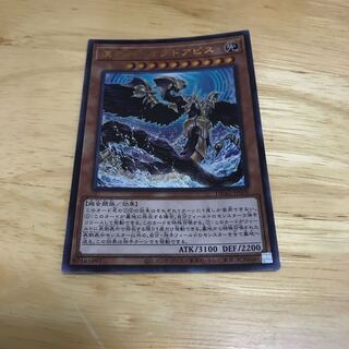 溟界神-オグドアビス ウルトラレア　Hulu