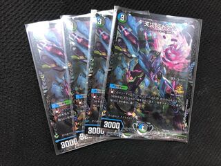 天災デドダム　プロモ　4枚セット