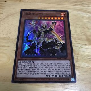 Meikai-Ou-Aron Super Rare Hulu