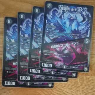 龍装医 ルギヌス｜地獄のゴッド・ハンド