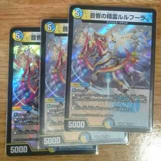 音響の精霊ルルフーラ