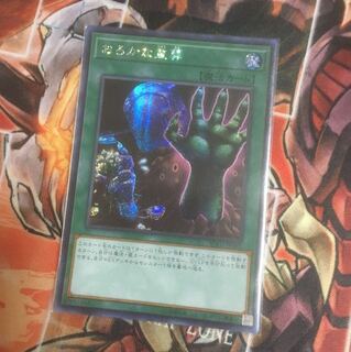 おろかな重葬 シク