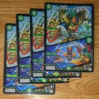 オブラディ・ホーネット｜「Let it Bee!」