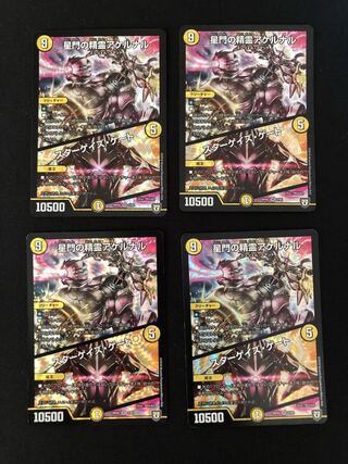 星門の精霊アケルナル｜スターゲイズ・ゲート