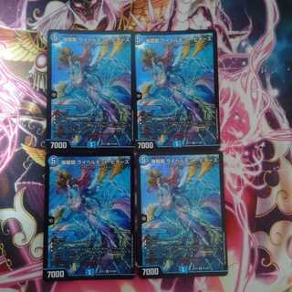 海姫龍 ライベルモット・ビターズ　4枚セット