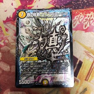 真・龍覇 ヘブンズロージア