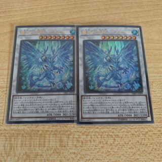 魔救の奇跡-ドラガイト ウルトラレア2枚