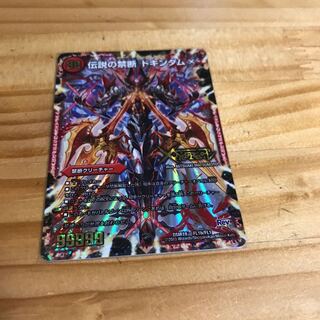 禁断 -封印されしX-｜伝説の禁断 ドキンダムX