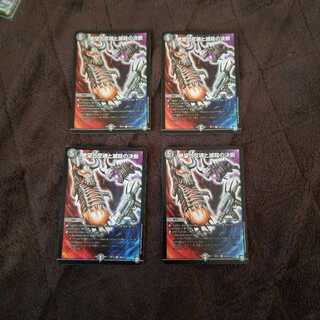 絶望と反魂と滅殺の決断(パーフェクト・ダークネス) 4枚