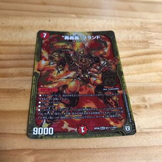 “轟轟轟”ブランド