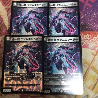 虚∞龍 ゲンムエンペラー