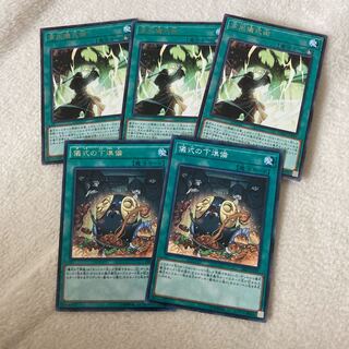 遊戯王 儀式の下準備　高尚儀式術セット