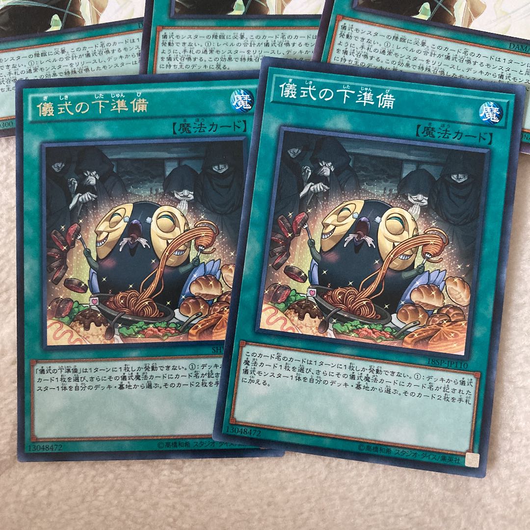 遊戯王 儀式の下準備　高尚儀式術セット