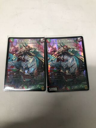 モモキング -旅丸-2枚セット