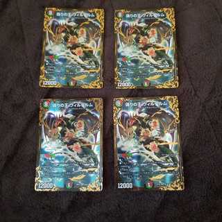 偽りの王 ヴィルヘルム(ウルトラゴールデンカード仕様) 4枚