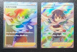 【コレクションに！】ポケモンカード　ヒガナの決意　HR SR セット！