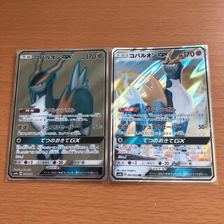 コバルオンGX