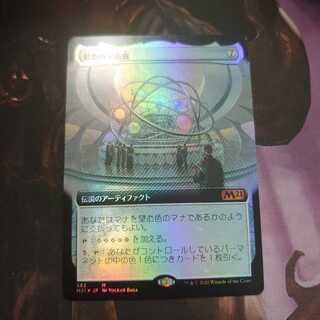 彩色の宇宙儀 拡張 Foil 2枚まで