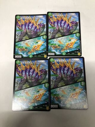 闘争類拳嘩目 ステゴロ・カイザー｜お清めシャラップ4枚セット