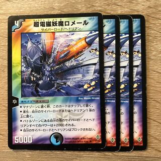 Hydrooze, the Mutant Emperor