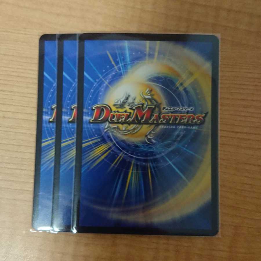 ガル・ラガンザーク3枚セット