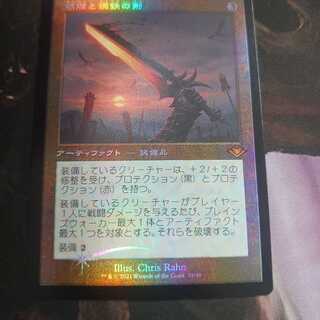 筋腱と鋼鉄の剣 旧枠 Foil