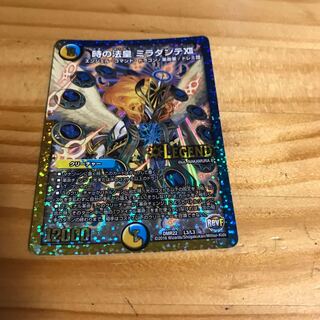 時の法皇 ミラダンテXII