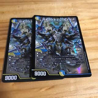 ザオヴァナイン・カイザー