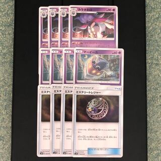 【お得セット】ミステリートレジャー 等